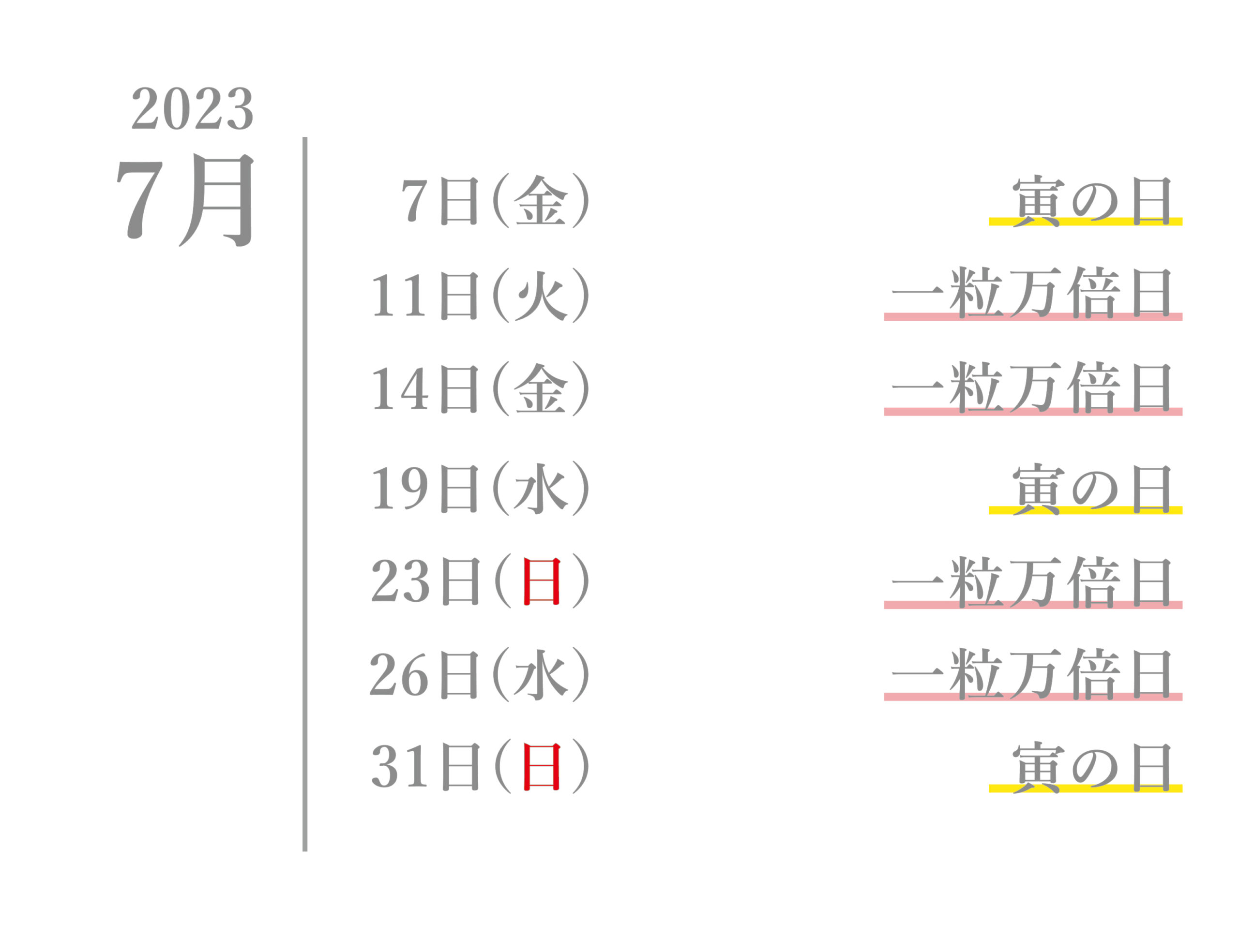 最強】2023 天赦日完成◇白蛇 脱け殻 梟の羽 五つ葉 幸運の翼御守り他1点-